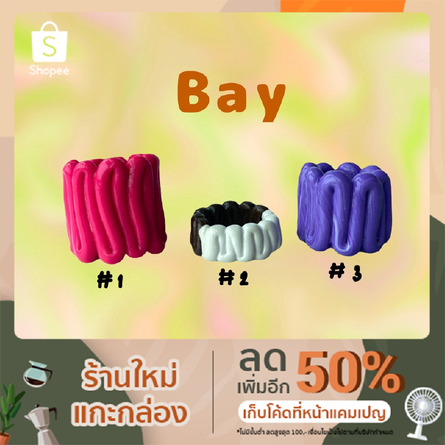 แหวนปั้น Chunky ring รุ่น BayBay