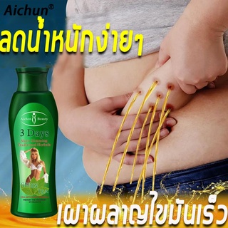 Aichunครีมสลิมมิ่งชาเขียว เผาผลาญไขมันและลดน้ำหนัก ครีมสลายไขมัน ครีมกระชับผิวกาย ครีมกระชับสัดส่วน