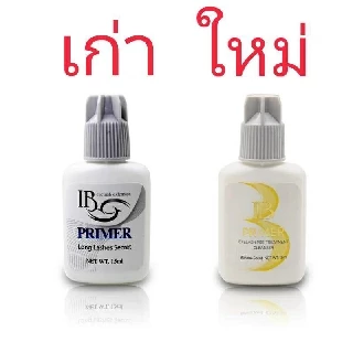 *ส่งจากไทย💗ไพรเมอร์ IB ทาก่อนต่อขนตา สำหรับช่างต่อขนตา