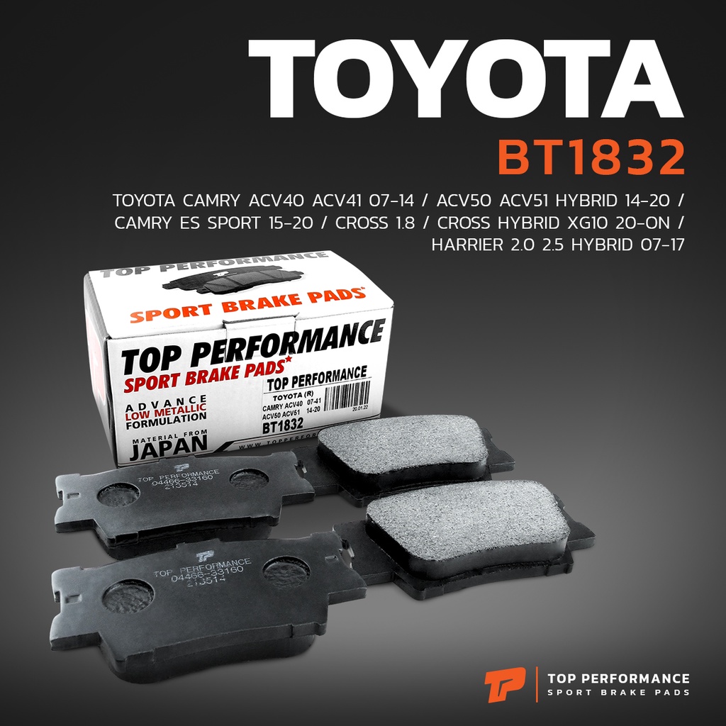 ผ้าเบรค หลัง TOYOTA CAMRY ACV40 ACV41 ACV50 ACV51 / CROSS / HARRIER - BT 1832 - ผ้าเบรค แคมรี่ BENDI