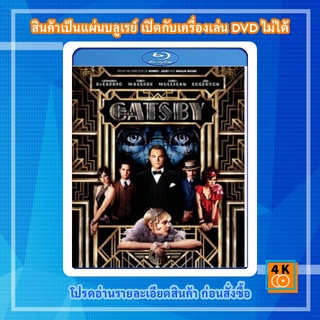 หนัง Bluray The Great Gatsby (2013) รักเธอสุดที่รัก 3D