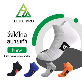 ถุงเท้าวิ่ง ถุงเท้ากีฬา รุ่นElite pro running socks แบร์นไทยของแท้100% พิเศษ❗ กดสั่งใส่ตะกร้าครบ12คู่ ได้ราคาส่งทันที