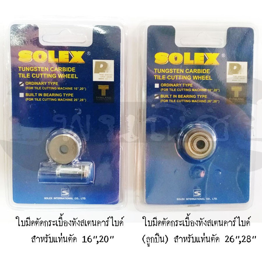 TEXAS BULL TX-WTC22 ใบมีดแท่นตัดกระเบื้อง 22MM รู 5MM ใบมีดทังสเตนคาร์ไบด์