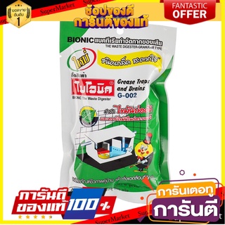 🔥ดีสุด เกล็ดขจัดไขมันถังดักไขมัน BIONIC 100 กรัม  DRAIN UNBLOCK GREASE TRAPS 100G BIONIC 🚚💨