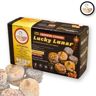 คุกกี้สไตล์แต้เหลียว สูตรคลีน Lucky Lunar (Healthified Chinese New Year Cookies) ขนมคลีน แคลอรี่ต่ำ