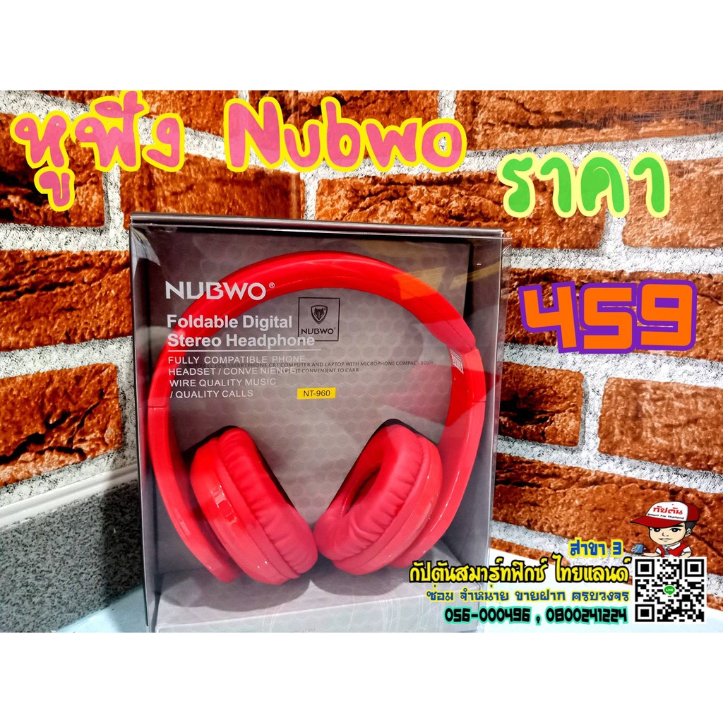 หูฟัง Nubwo NT-960  สีแดง
