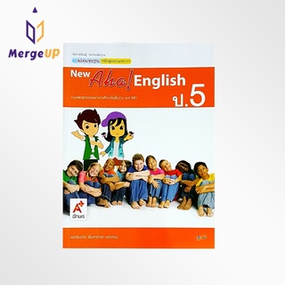 หนังสือ อจท. สื่อฯ แม่บทมาตรฐาน New Aha! English ป.5 ตามหลักสูตรแกนกลางการศึกษาขั้นพื้ฐาน พุทธศักราช 2551