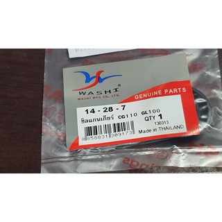 ซิลเกียร CG/JX/GL  (14-28-7) WASHI สินค้าทดแทน