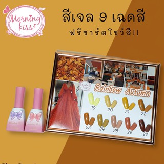 เซตทำเล็บเจล สีเจลยกเซต+ ฟรีชาร์ตสี สีทาเล็บ สีเจล ยาทาเล็บเจล สีทาเล็บเจล ยาทาเล็บ อุปกรณ์ทำเล็บ สีเจลทาเล็บ สีลูกแก้ว