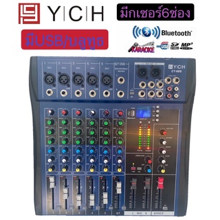 YCH CT  60S สเตอริโอ มิกเซอร์ 6 ช่อง MONO MX6060U มี BLUETOOTH USB MP3 เอ็ฟเฟ็คแท้ในตัว