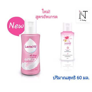 แลคตาซิด ออล เดย์ แคร์/Lactacyd ALL-DAY CARE 60 ml.