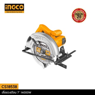 INGCO เลื่อยวงเดือน 7" 1400W รุ่น CS18538 รับประกัน 2 ปี