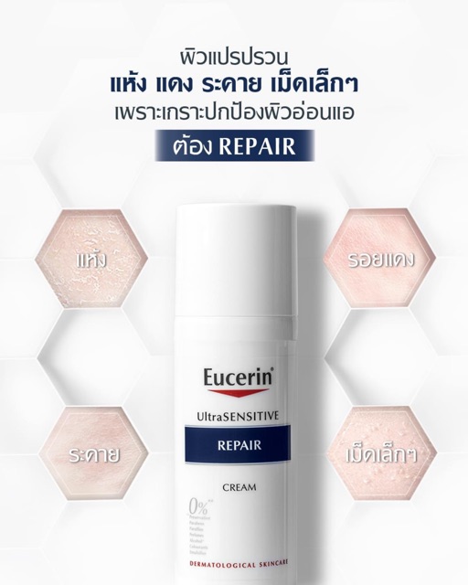 eucerin ultra sensitive gel cream