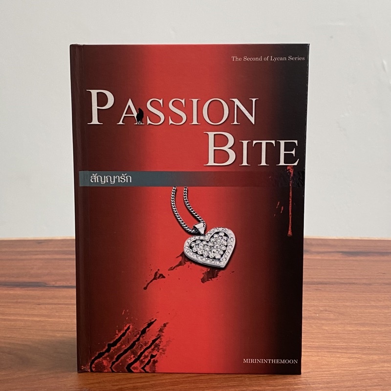 Passion Bite สัญญารัก สันตรง