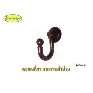 ตะขอเกี่ยว สายรวบผ้าม่าน ตัวเจ วัสดุ PVC (1 ชิ้น)
