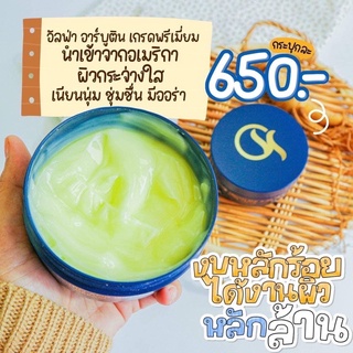 หัวเชื้อScโสม(โสมโหนก)