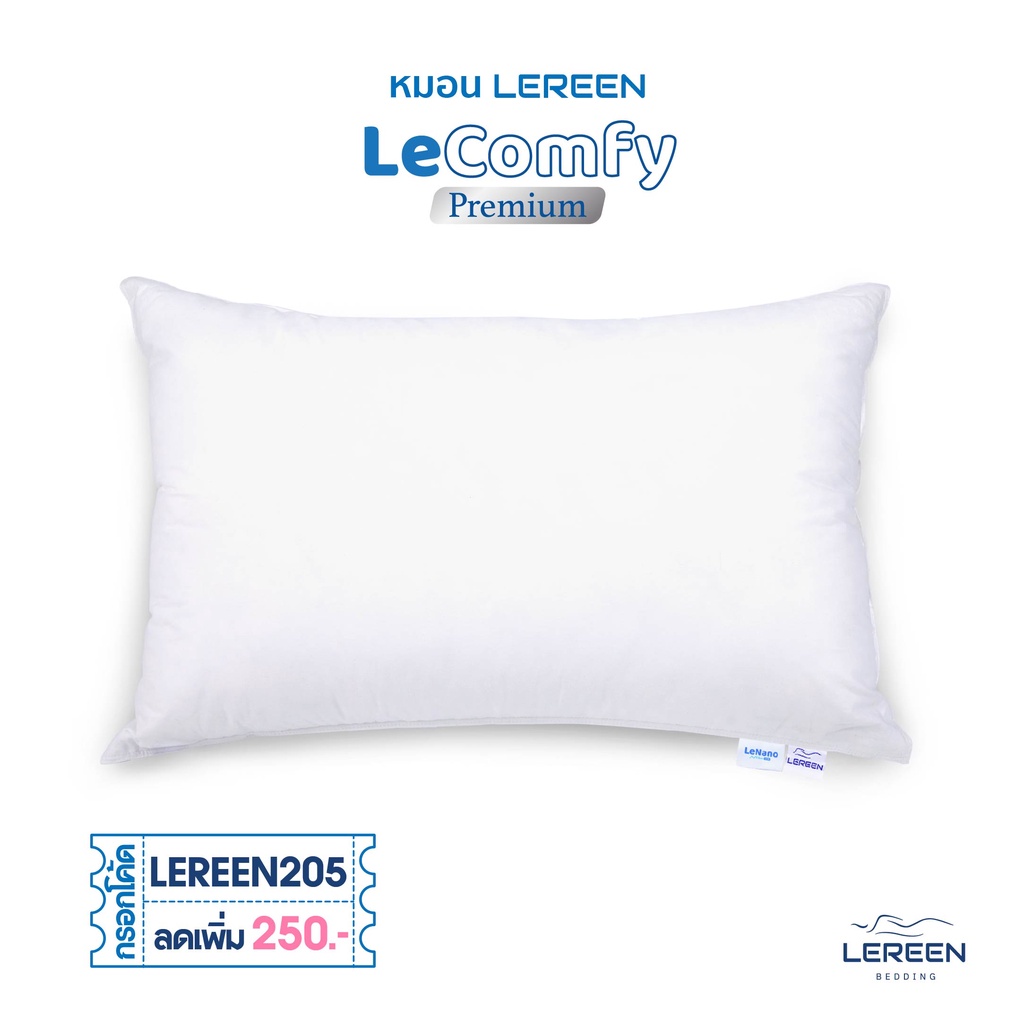 หมอน Premium LeComfy สำหรับคนนอนหมอนนุ่มแน่น กลางค่อนสูง แถมปลอก