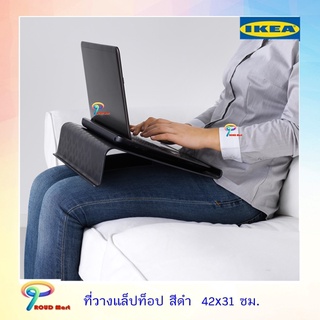 ที่วางแล็ปท็อป ที่วางโน๊ตบุ๊ค  ที่วางแล็ปท็อปสีดำ 42x31 ซม.