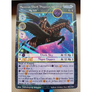 Merrisia Dark Pegasus General