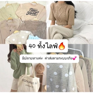 สินค้าราคาพิเศษเฉพาะไลฟ์160บาท