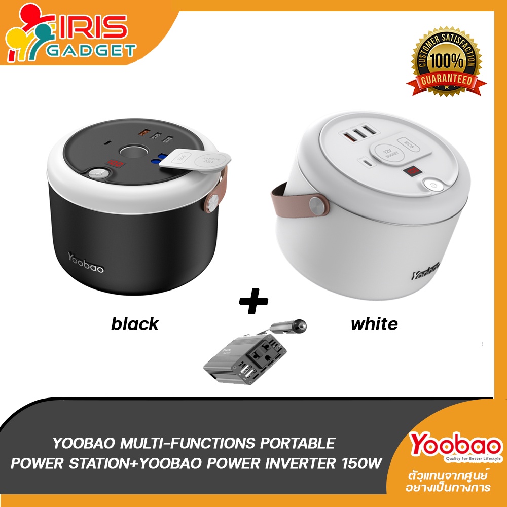 Yoobao  150C Multi-functions Portable Power Station