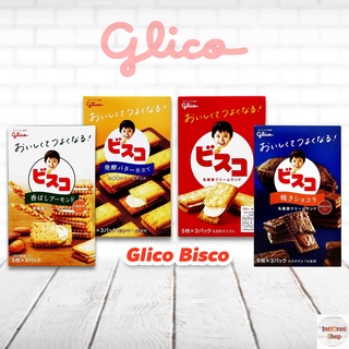 Glico Bisco Cream กูลิโกะ บิสโก้ บิสกิตอบกรอบสอดไส้ครีม ขนมสำหรับเด็ก จากญี่ปุ่น