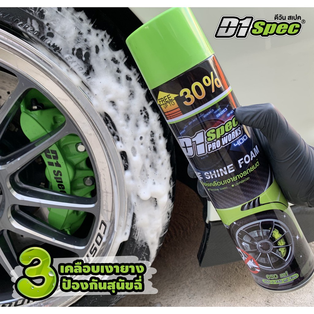 D1spec สเปรย์เคลือบเงายางรถยนต์ เคลือบยางดำ กันหมาฉี่ 650ml.