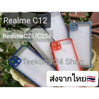 ราคาเคส Realme C12 / C25 / C25s กันกล้อง+กันมุมและ แบบกันกล้องอย่างเดียว
