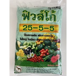 ปุ๋ยเกร็ด25-5-5ขนาด40กิโลกรัม