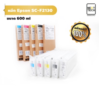 หมึกพิมพ์ EPSON สำหรับเครื่องพิมพ์ DTG F2130