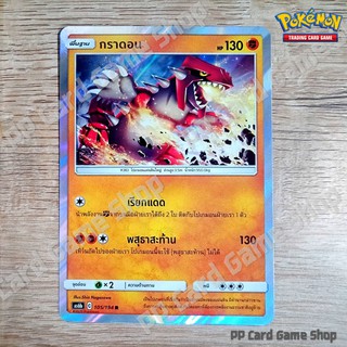 กราดอน (AS6b C 105/194 R/SD,R/Foil) ต่อสู้ ชุดศึกตำนาน การ์ดโปเกมอน (Pokemon Trading Card Game) ภาษาไทย