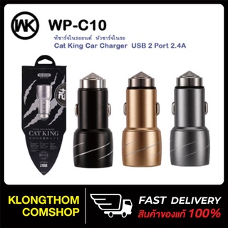 REMAX / WK Design WP-C10 ของแท้ 100% ที่ชาร์จในรถยนต์ หัวชาร์จในรถ  Cat King Car Charger  USB 2 Port 2.4A