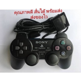 จอยPs2 มือ1 เกรดA การันตรีคุณภาพดี สั่นได้ ปุ่มแน่นทุกปุ่มคัดแล้ว  (เก็บปลายทางได้ครับ)✅✅