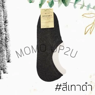 OW Socks ถุงเท้าข้อเว้ามูจิ Muji สีพื้น 607 แพ็ค 12 คู่ 1 สี