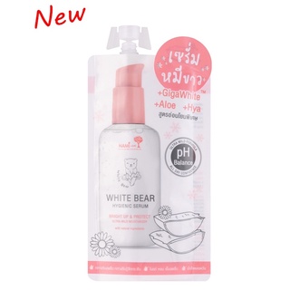 เซรั่ม NAMI WHITE BEAR HYGIENIC SERUM