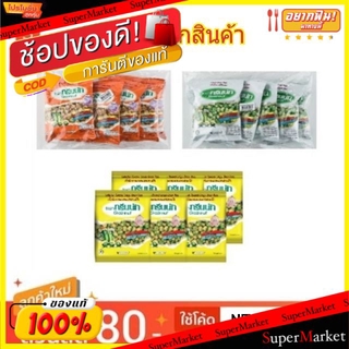 🔥แนะนำ!! กรีนนัท ถั่วลันเตาอบกรอบ ขนาด 40กรัม/ซอง แพ็คละ6ซอง GreenNut Crispy Green Pea (สินค้ามีคุณภาพ) ถั่วและธัญพืช