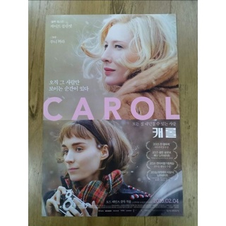 โปสเตอร์หนัง CAROL เวอร์ชั่นเกาหลี