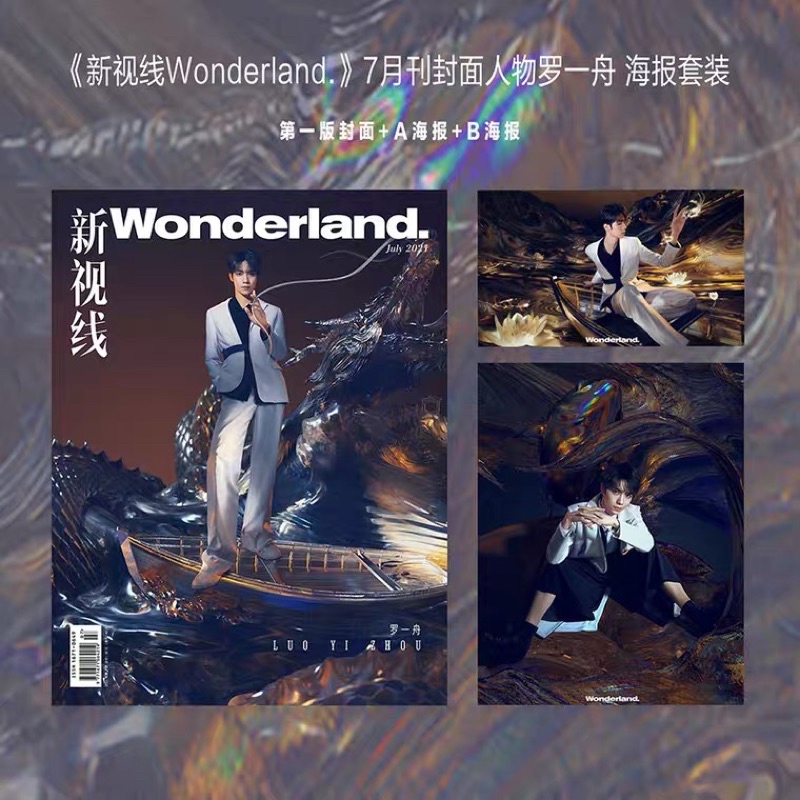 💥พร้อมส่ง💥นิตยาสารwonderland หลัวอี้โจว Luo yizhou IXFORM youthwithyou 🔥มีพร้อมส่งA+Bอย่างละชุดค่ะ