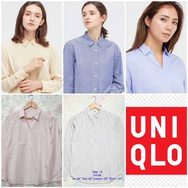 Uniqlo (ยูนิโคล) เสื้อเชิ้ตหญิง เสื้อแขนยาวและแขนศอกผ้าเรยอน และผ้าฝ้าย มือสองเกรดเอ ใหม่มาก