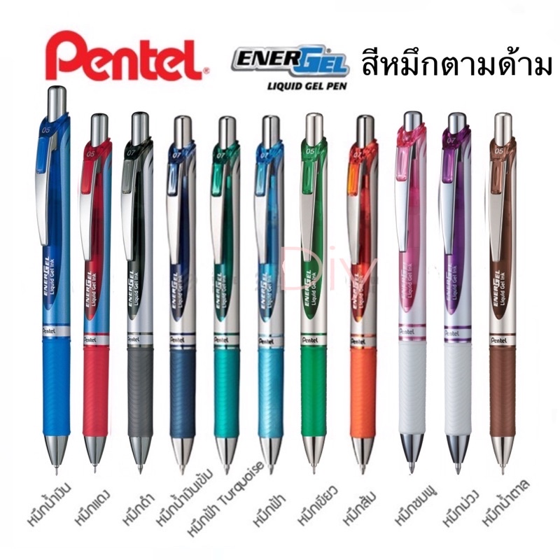 ปากกาเจล Pentel Energel หมึกสีตามด้าม รุ่น BLN75 0.5 MM BL77 0.7 mm และไส้ปากกา 0.5 0.7 MM ด้ามสีมุก