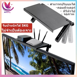 ชั้นวางติดหลังจอทีวี ปรับระดับได้ 16.5x36x16 รับน้ำหนักได้ 10 kg ชั้นวางของบนทีวี บนคอม โกดังในไทย,ส่งของถึงเร็ว  TV Sto