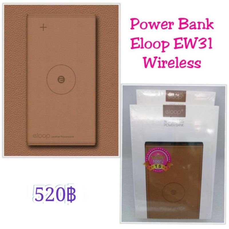 Power Bank Eloop​  Wireless Ew31