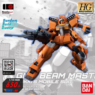 1/144 HGBD GM III Beam Master กันพลา กันดั้ม จีเอ็ม 3 บีม มาสเตอร์