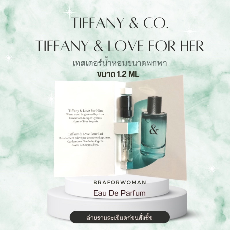 น้ำหอม Tester แท้  Tiffany & Love for Her TIFFANY & CO