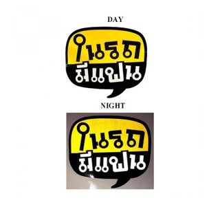 สติกเกอร์ รถยนต์ สะท้อนแสง 1 ชิ้น มองเห็นชัดเจน ทั้งกลางวัน และกลางคืน เพื่อความปลอดภัย และสวยงาม