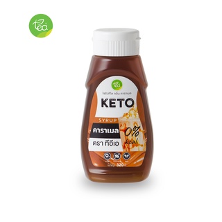 ทีอีเอ ไซรัปคีโต กลิ่นคาราเมล KETO SYRUP ไซรัป หญ้าหวาน ไม่มีน้ำตาล สูตรคีโต 320 ml