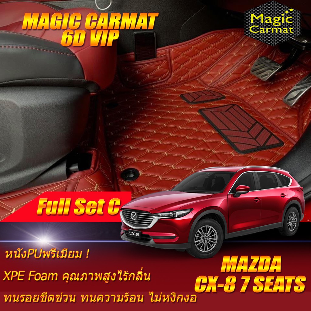 Mazda CX-8 7ที่นั่ง 2019-รุ่นปัจจุบัน Full Set C (เต็มคันรวมถาดท้ายแบบ C ) พรมรถยนต์ CX-8 พรม6D VIP 