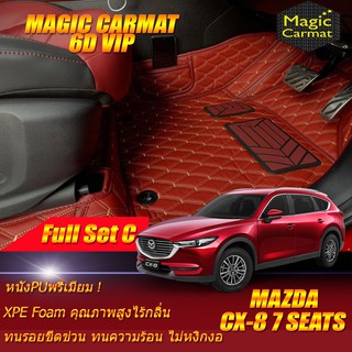 Mazda CX-8 7ที่นั่ง 2019-รุ่นปัจจุบัน Full Set C (เต็มคันรวมถาดท้ายแบบ C ) พรมรถยนต์ CX-8 พรม6D VIP Magic Carmat