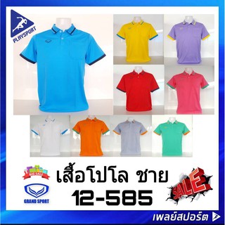 GRAND SPORT เสื้อโปโลผู้ชาย 12-585