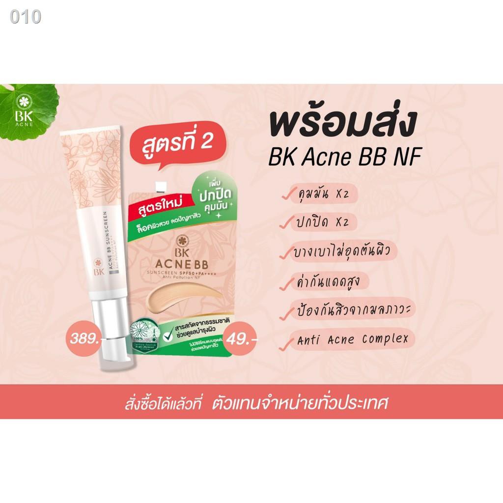 bk acne bb sunscreen
